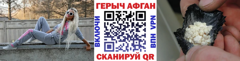 ГЕРОИН Афган  Нариманов 