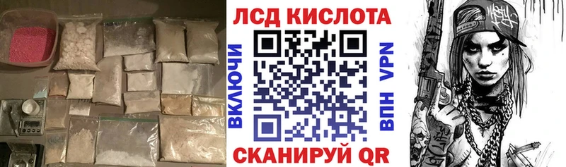 Лсд 25 экстази кислота  Нариманов 