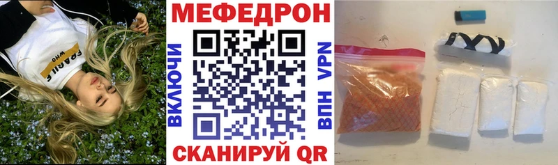 Мефедрон mephedrone  купить наркотики сайты  Нариманов 